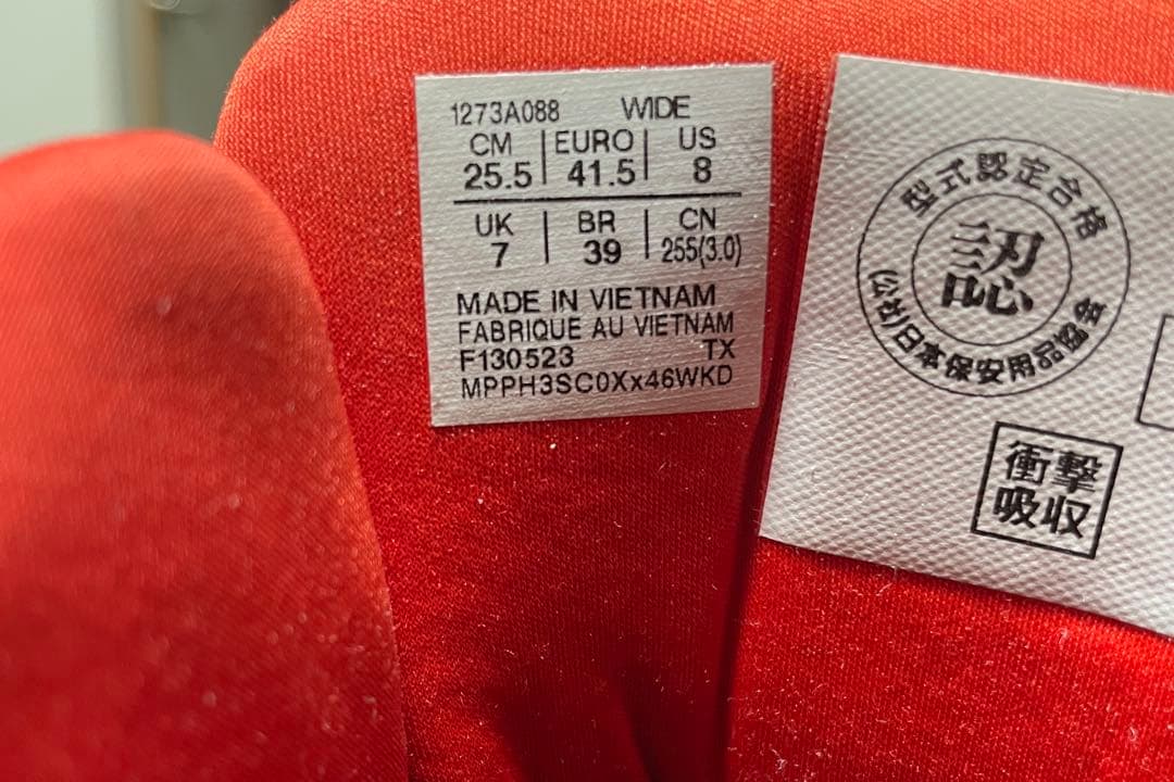 ASICS 安全靴 ウィンジョブ CP304 BOA おまけ付き