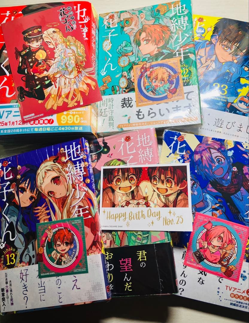 地縛少年花子くん 漫画 特典付き