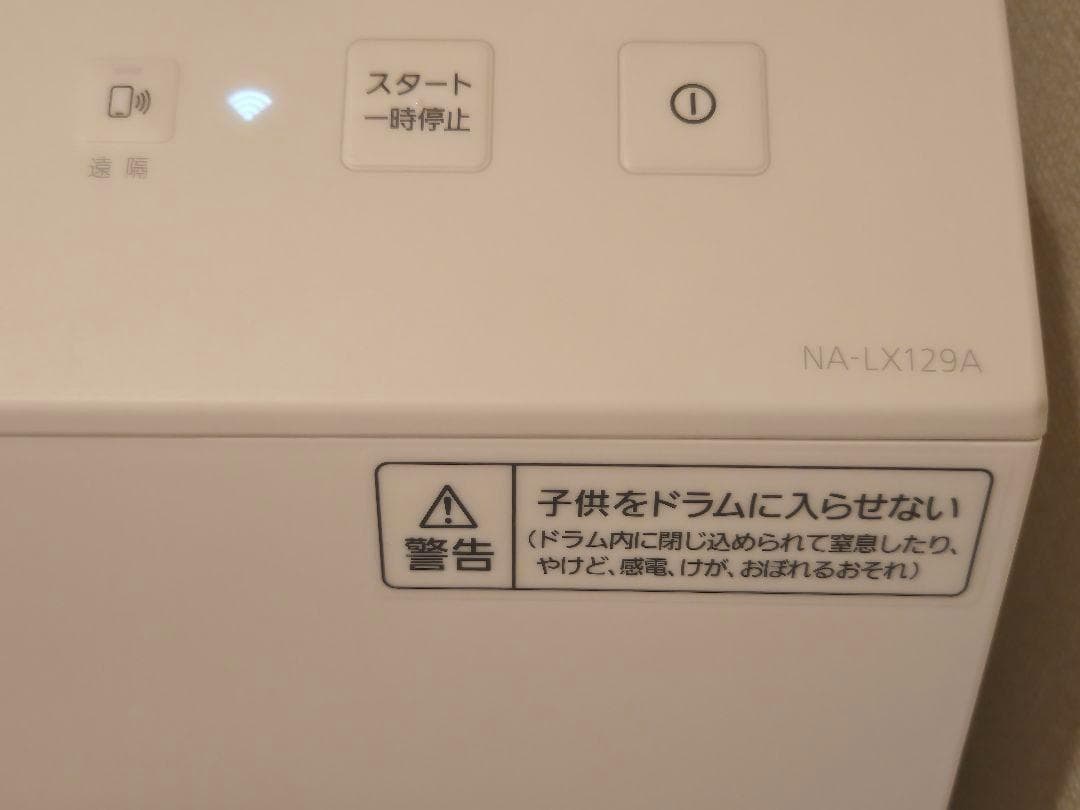 NA-LX129AL ドラム式洗濯機 左開き 白色 2021年製