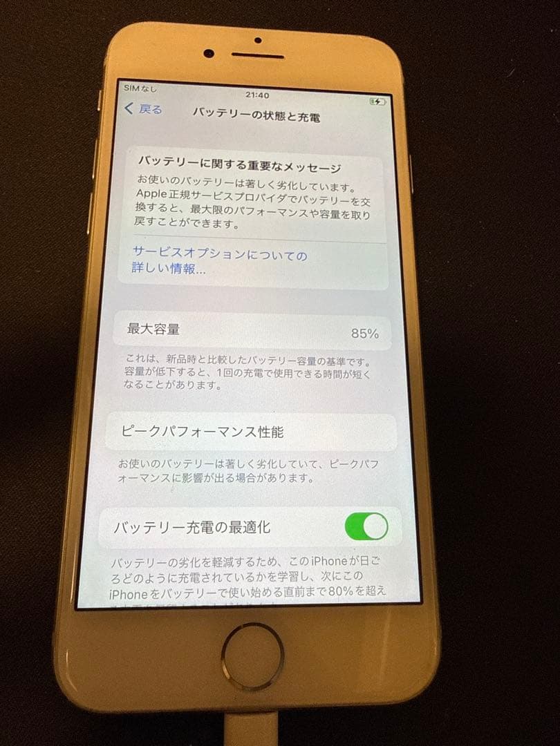 iPhone 8 64GB ホワイト 本体のみ