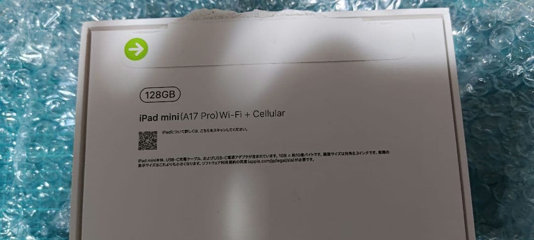 極美品 iPad mini（A17 Pro）セルラーモデル パープル 128GB
