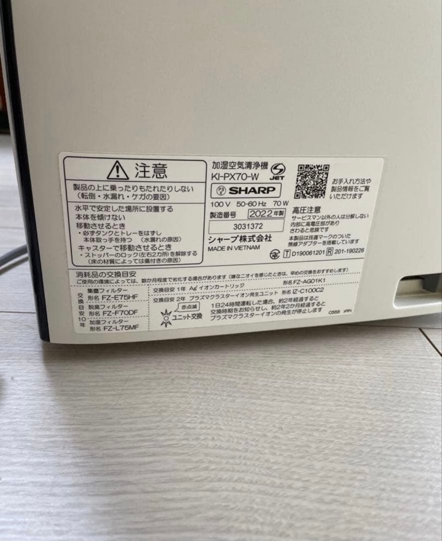 シャープ 加湿空気清浄機 KI-PX70-W 2022年製 プラズマクラスター