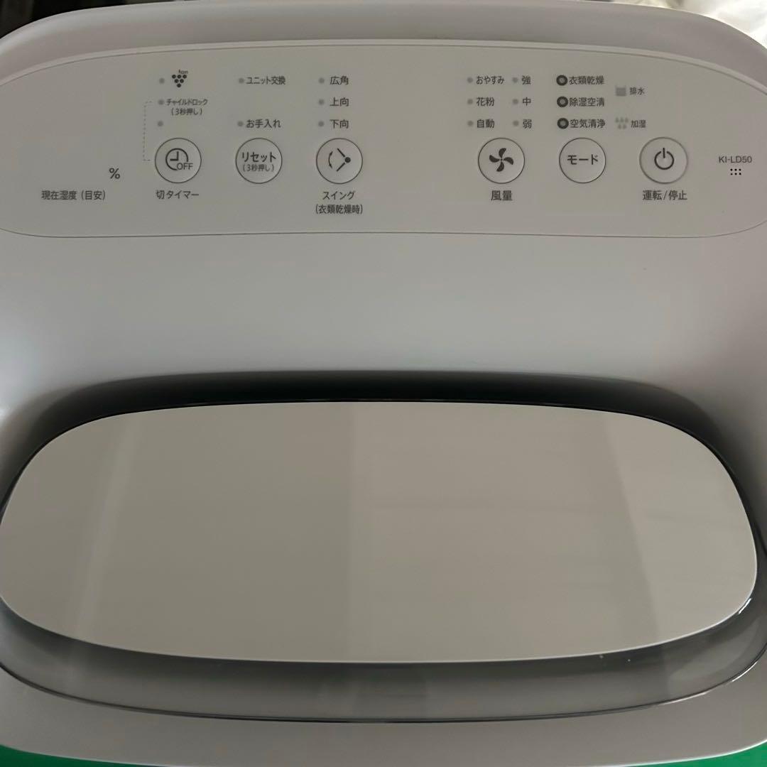 シャープ　除加湿器空気清浄機　KI-LD50-W
