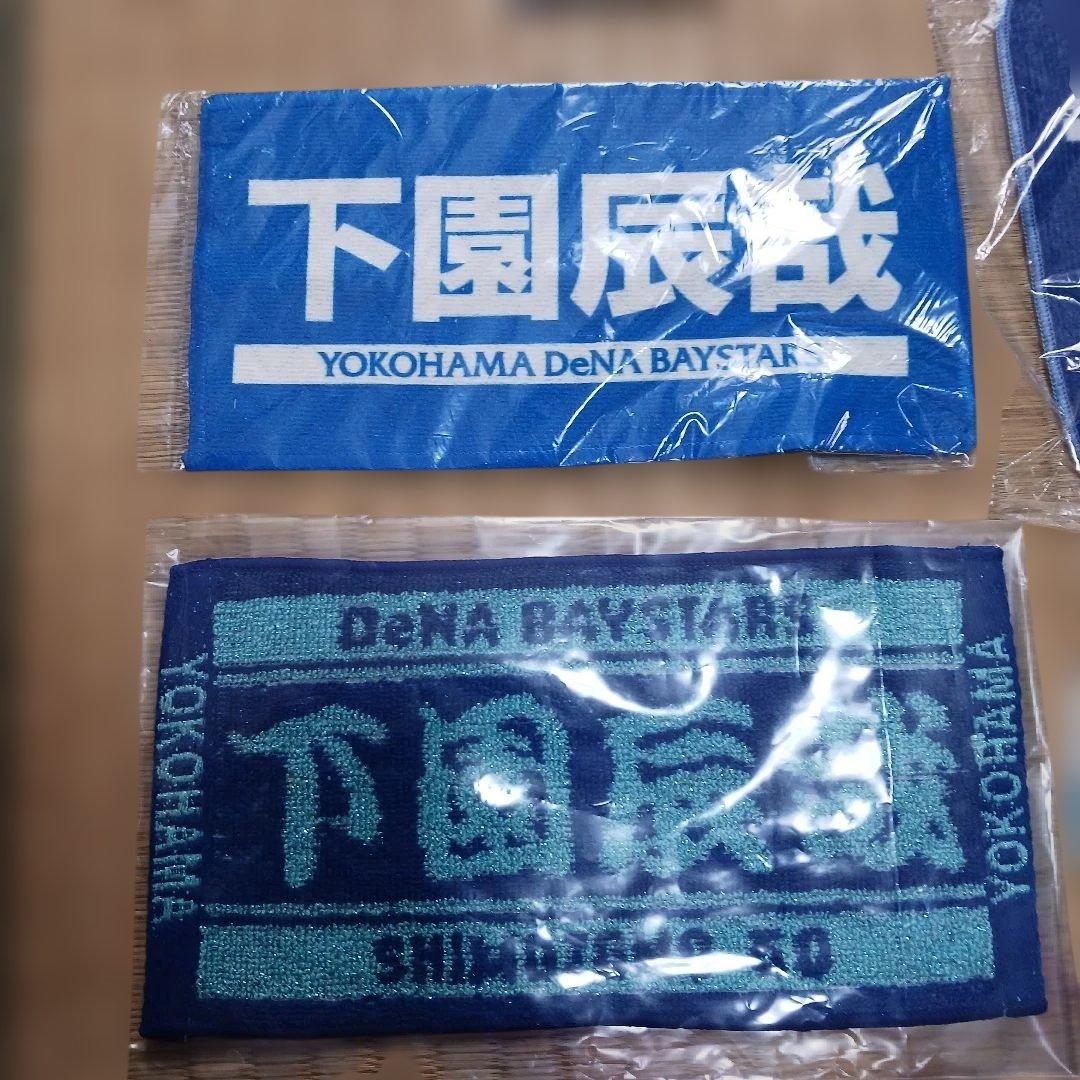 下園辰哉　グッズ31点まとめて　選手時代背番号50商品説明文をどうぞ　ダブりなし
