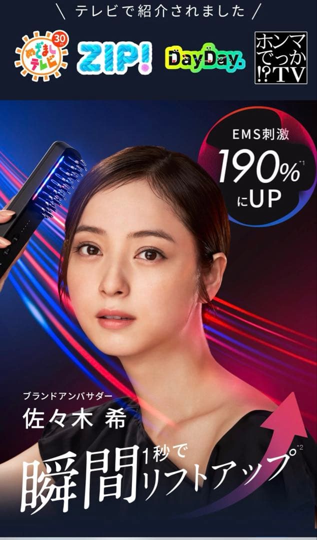 【2回のみ使用】ブライトエレキブラシ　美顔器