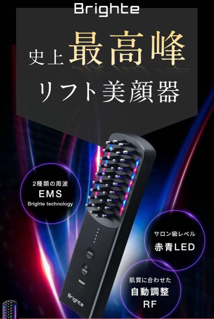 【2回のみ使用】ブライトエレキブラシ　美顔器