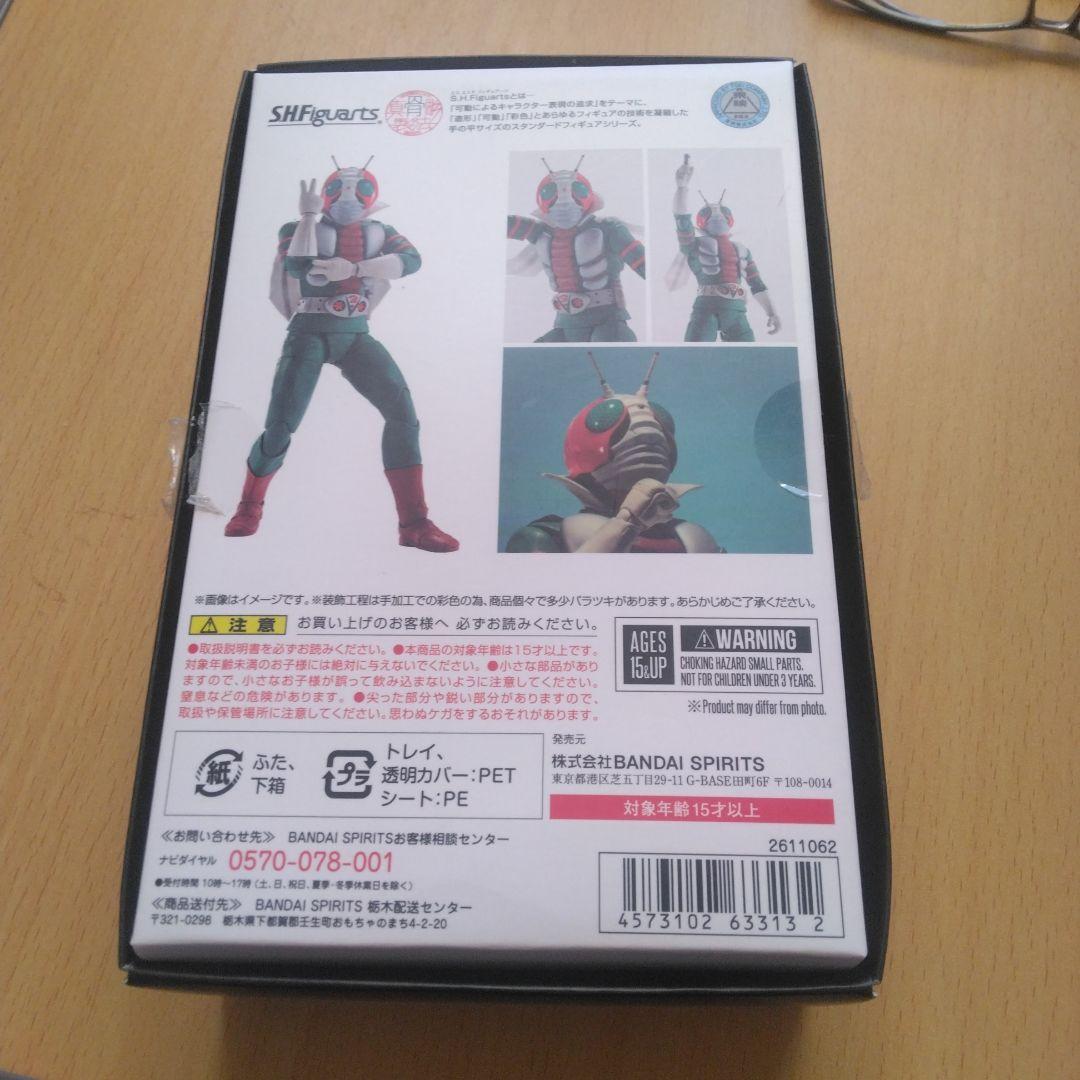 仮面ライダーV3 真骨彫　真骨頂