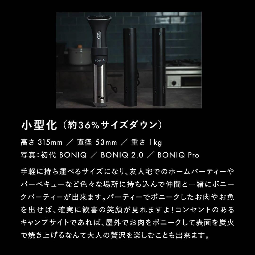 BONIQ 2.0 ヘイズブラック