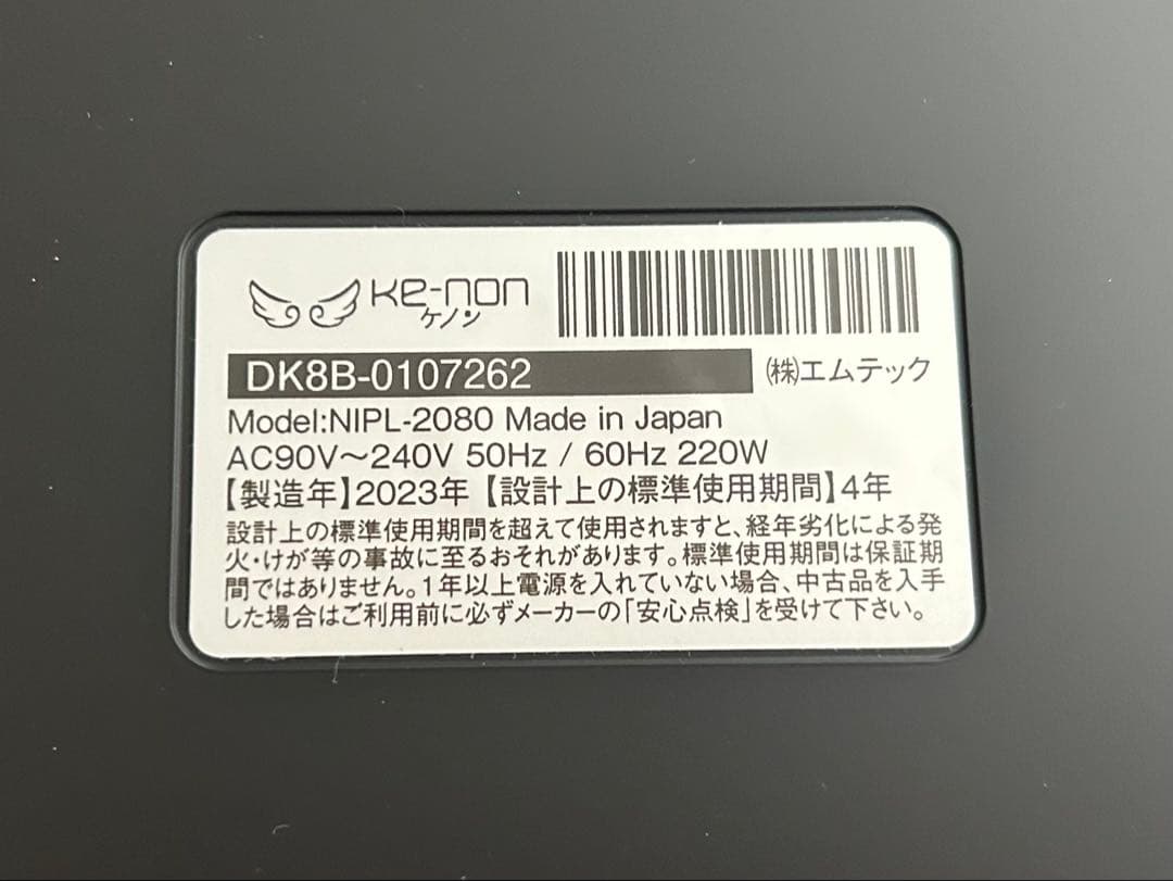 エムテック KE-NON 光美容器 ver.8.6j レベル10 残48万回以上