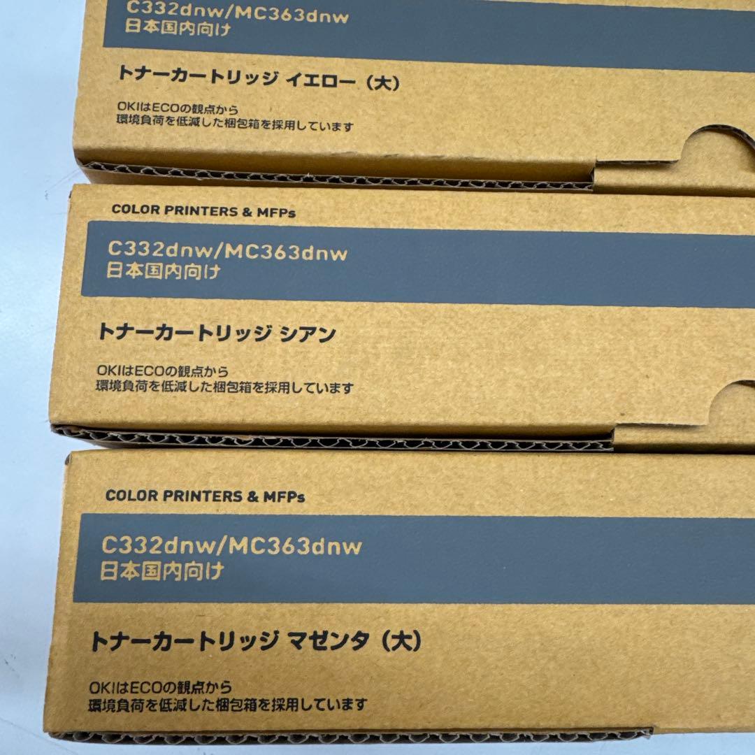 OKI トナーカートリッジ 3色セット