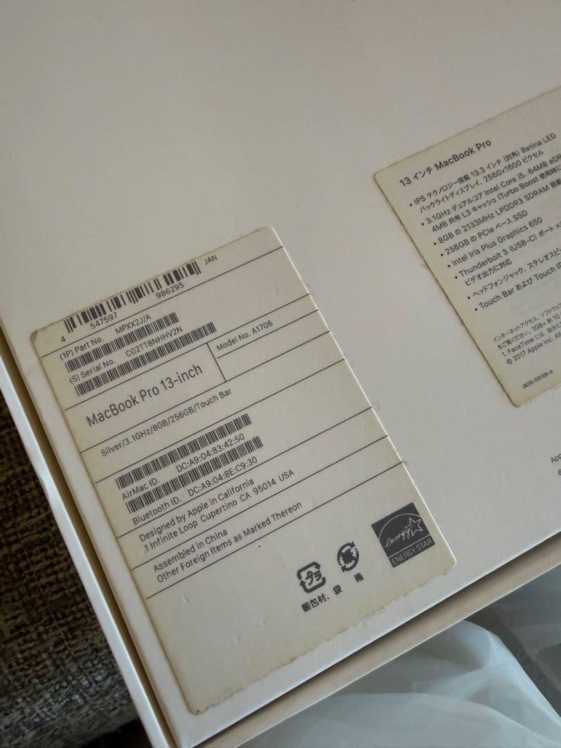 MacBook Pro 13インチ シルバー