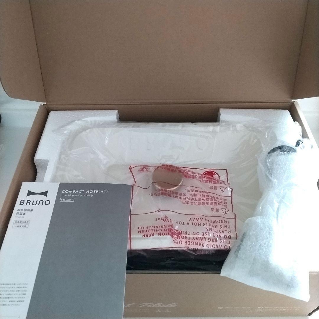 【新品未使用・送料込】Bruno コンパクトホットプレート