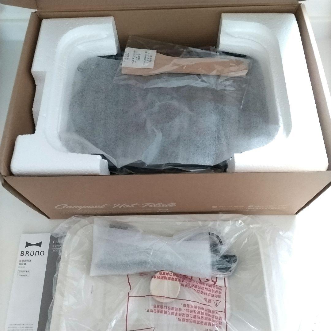 【新品未使用・送料込】Bruno コンパクトホットプレート