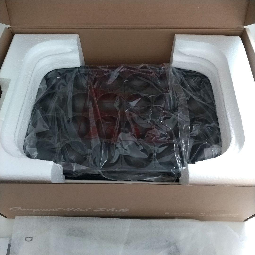 【新品未使用・送料込】Bruno コンパクトホットプレート