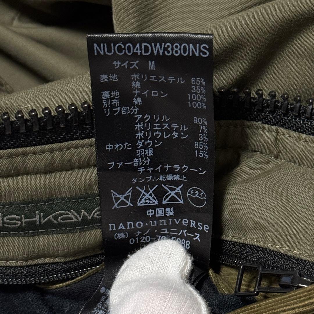 西川×nano・universe 西川ダウンナイロンN-3B カーキグリーン M