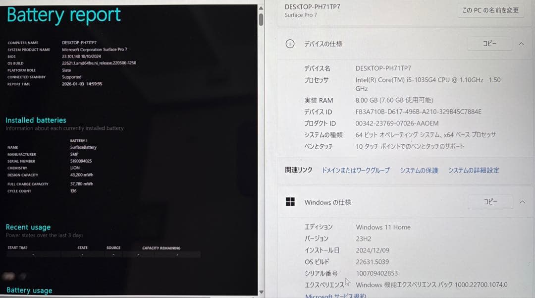 【美品】Microsoft Surface Pro7 corei5 256GB