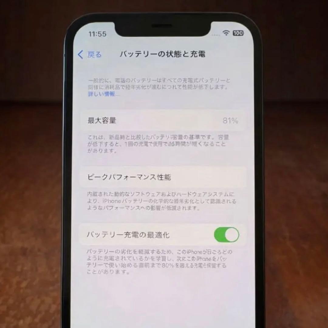iPhone 12 Pro 本体 128gb パシフィックブルー