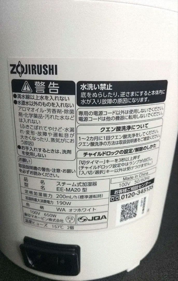 美品　ZOJIRUSHI　象印　加湿器　EE-MA20 2024年製