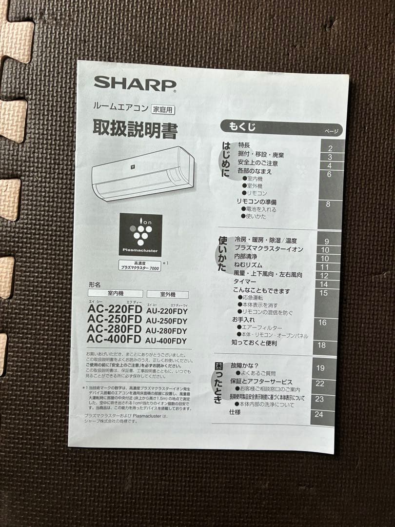エアコン SHARP AC-400FD
