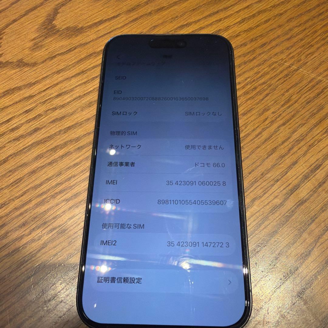 iPhone15pro ブラック　256GB