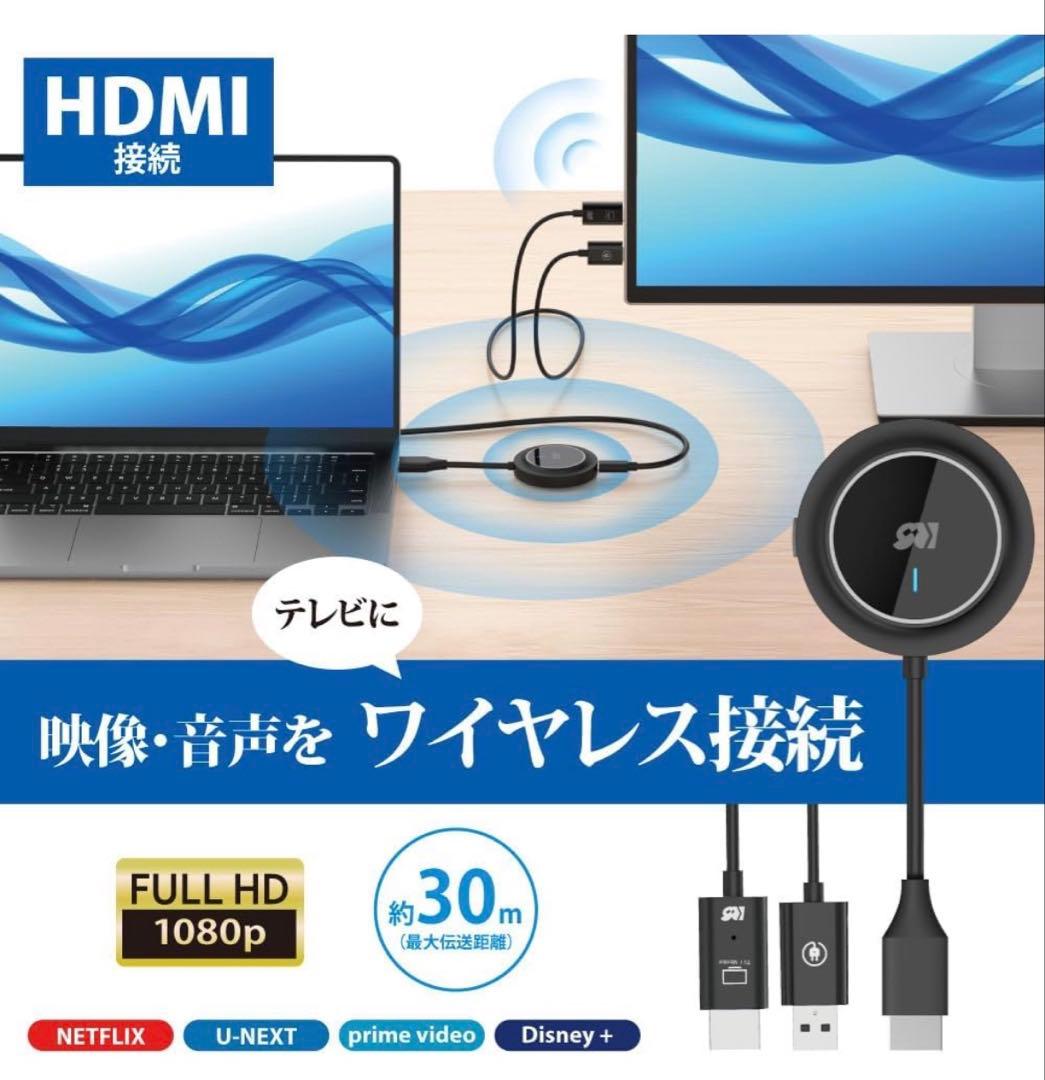 【新品】ラトックシステム ワイヤレスHDMI送受信機 HDMI to hdmi