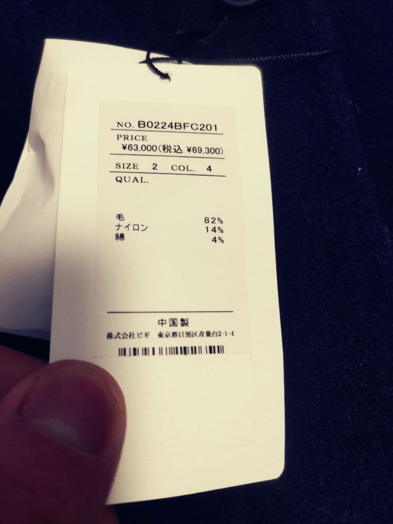 MOGA ネイビーコート サイズ2