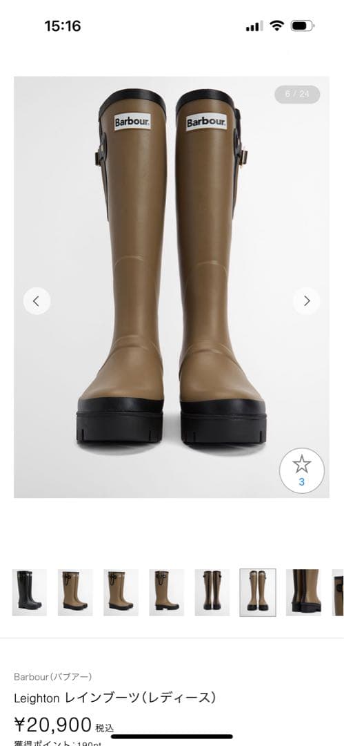 Barbour レインブーツ ベージュ