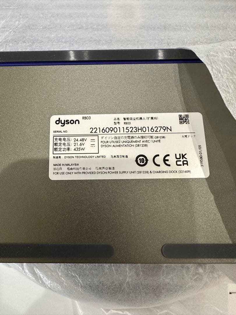 ① Dyson 360 Vis Nav ダイソン ロボット掃除機