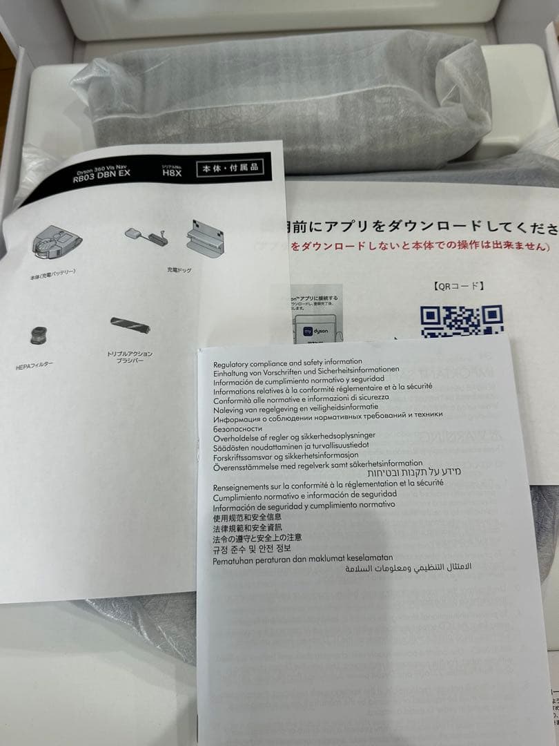 ① Dyson 360 Vis Nav ダイソン ロボット掃除機