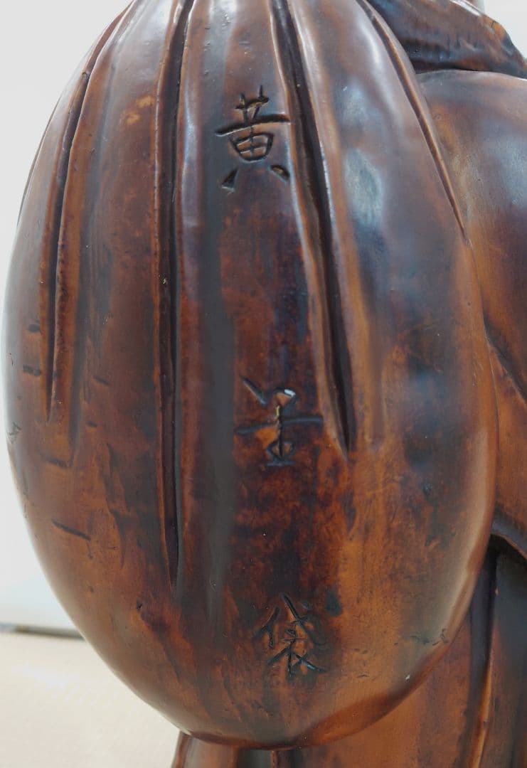 中国古玩　木彫り　布袋像　黄○袋　高さ61㎝　重量約15㎏