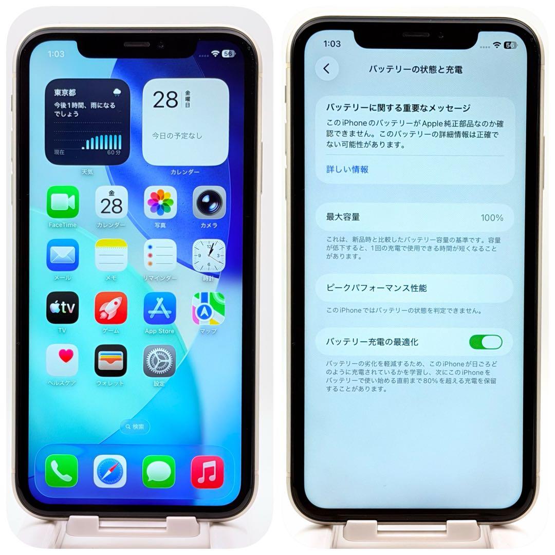 【バッテリー新品】iPhone11 256GB SIMフリー ホワイト
