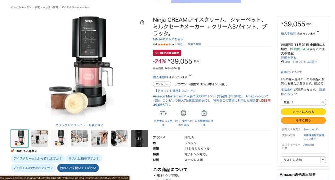 Ninja CREAMi アイスクリームメーカー ブラック