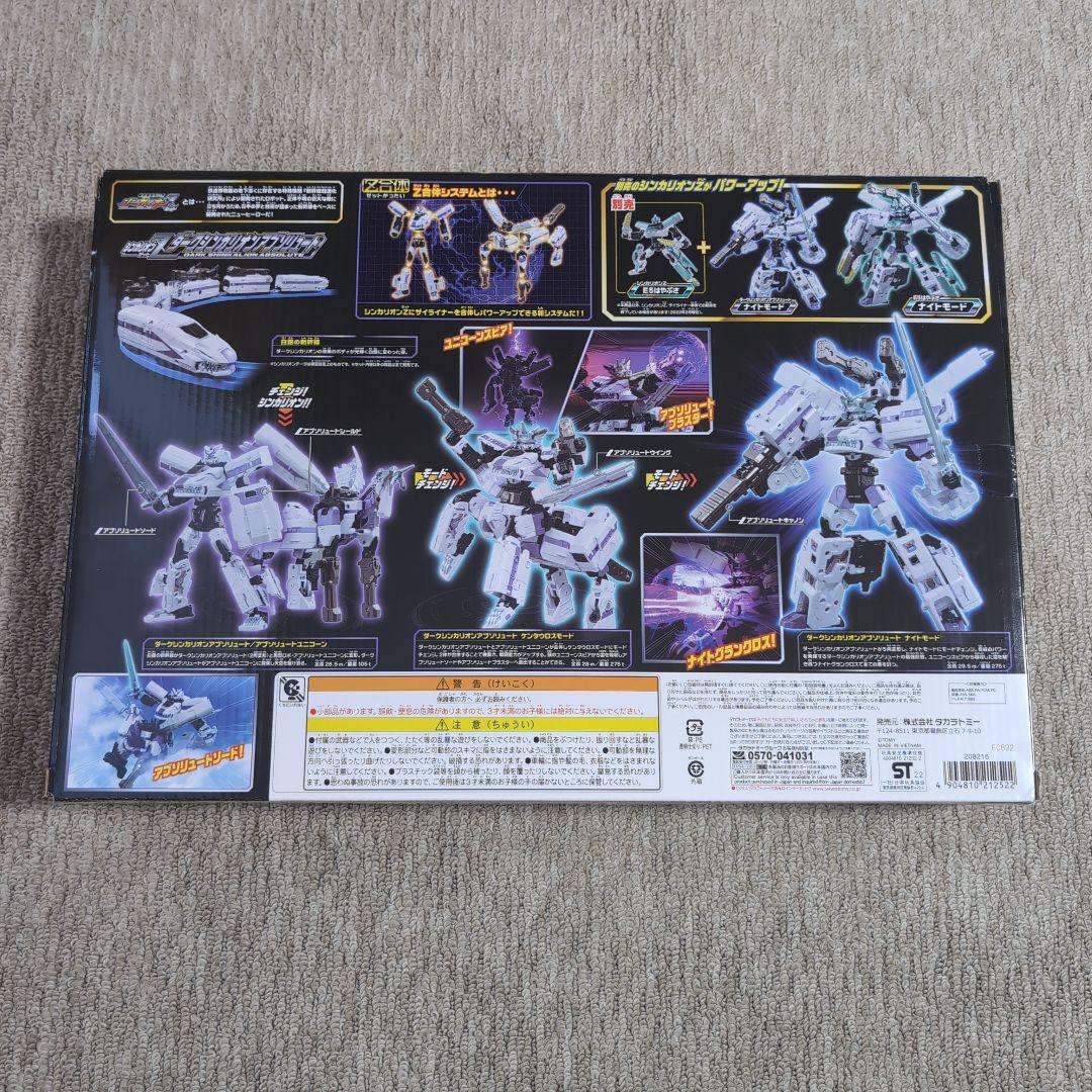 シンカリオンZ　ダークシンカリオンアブソリュート