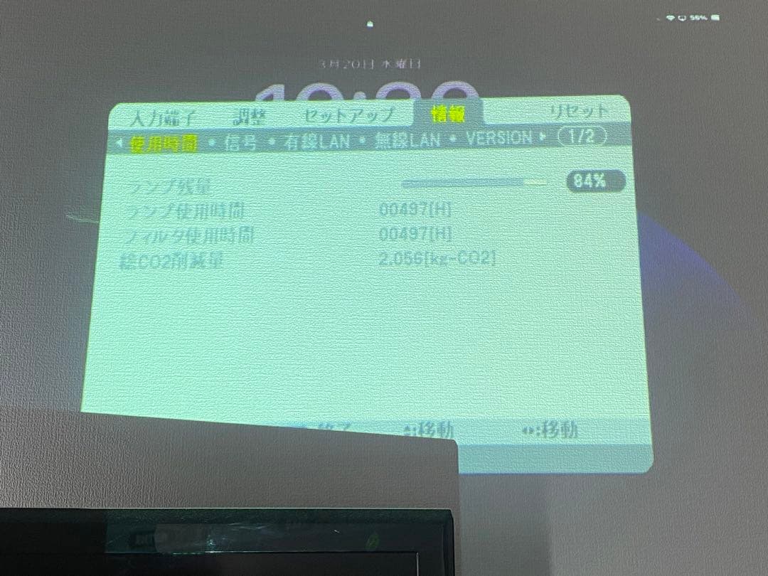 NECプロジェクター