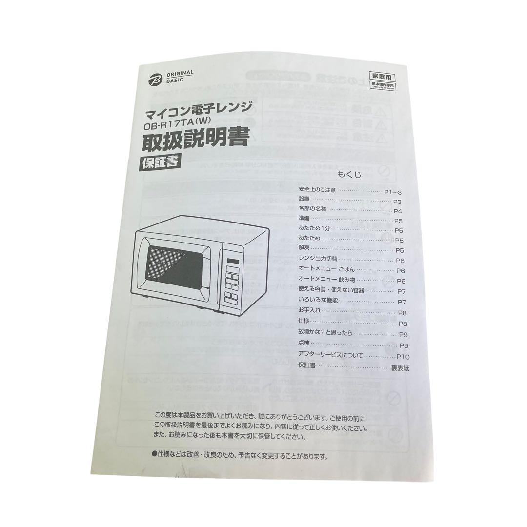 【名古屋市内優先】2024年製 家電3点セット 冷蔵庫 レンジ 洗濯機