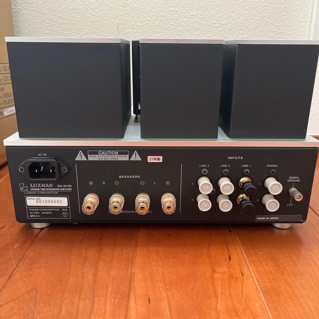 元箱説明書付き　ラックスマン LUXMAN SQ-N150 真空管アンプ