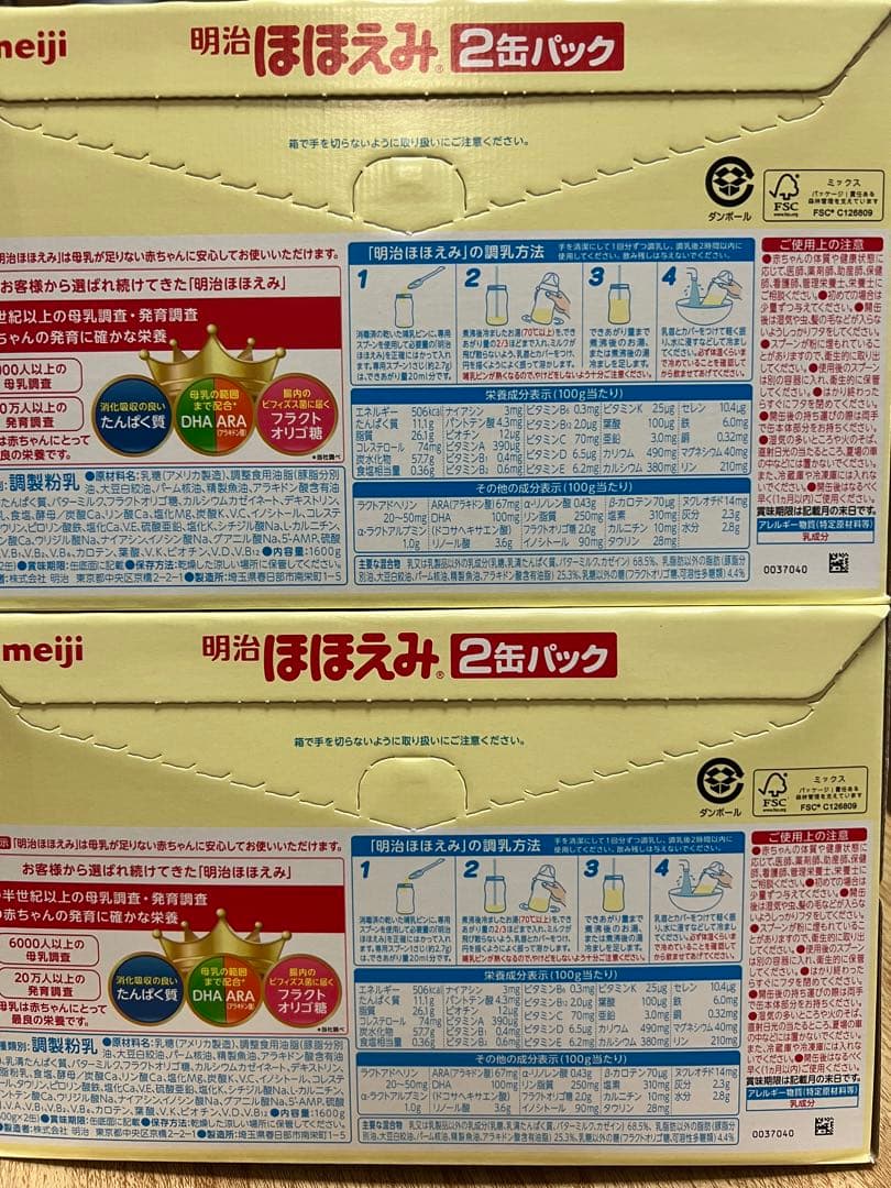在庫一斉セール！明治 ほほえみ 600g 2缶パック×2 キューブ付き