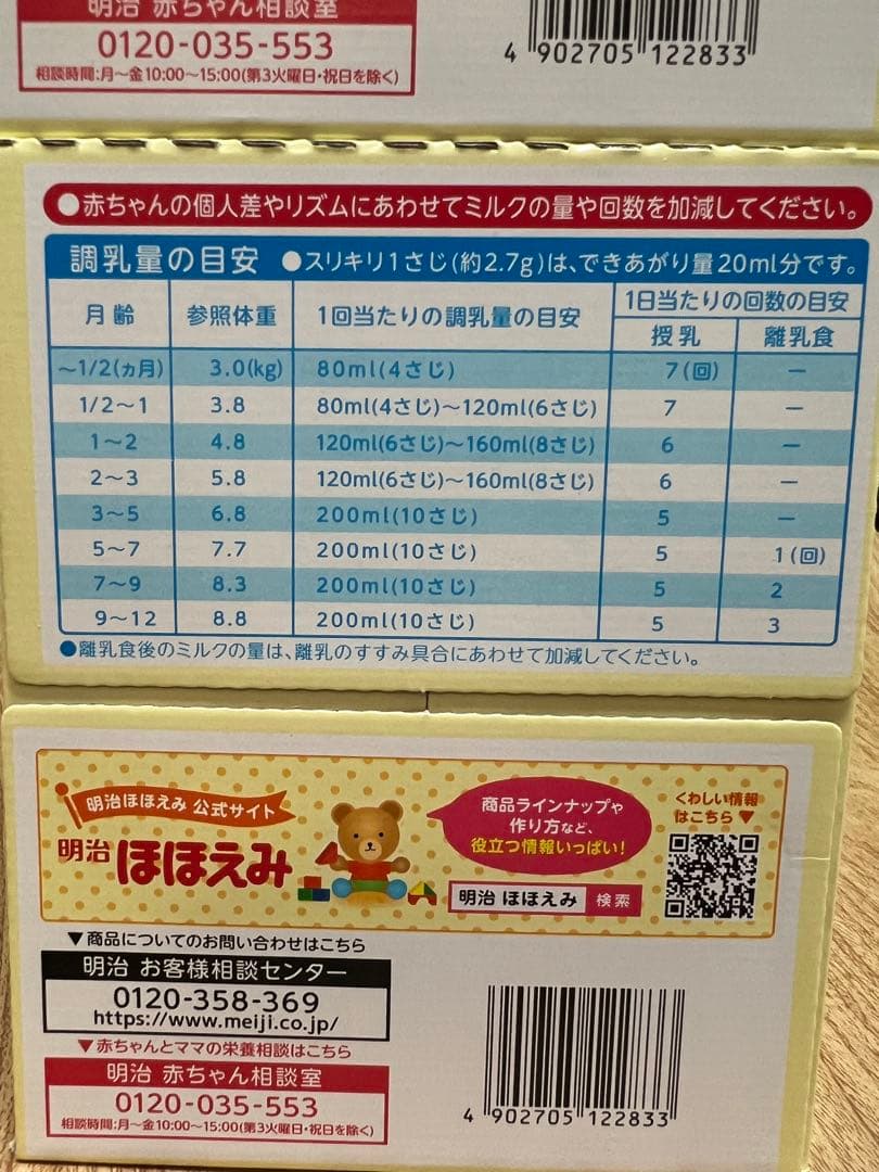 在庫一斉セール！明治 ほほえみ 600g 2缶パック×2 キューブ付き