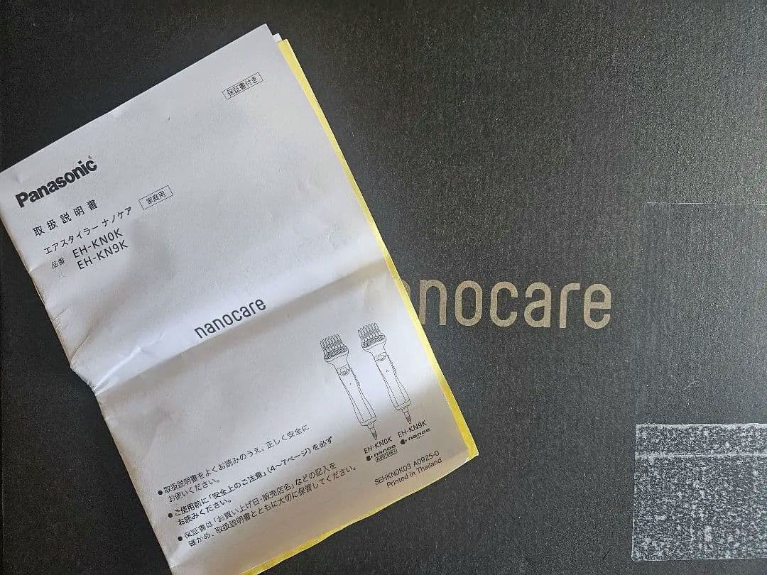【ゆな】EH-KN0K-K　Panasonic