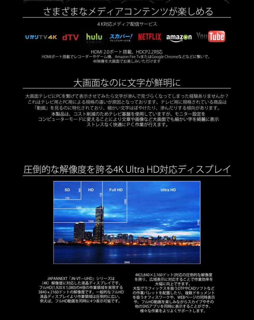 【JAPANNEXT】 JN-VT500UHD 50型大型　4K LEDモニター
