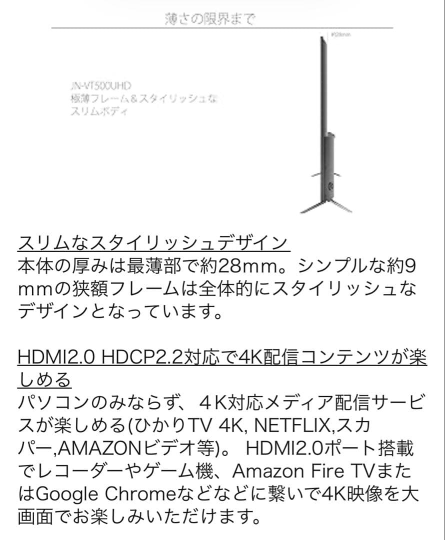 【JAPANNEXT】 JN-VT500UHD 50型大型　4K LEDモニター