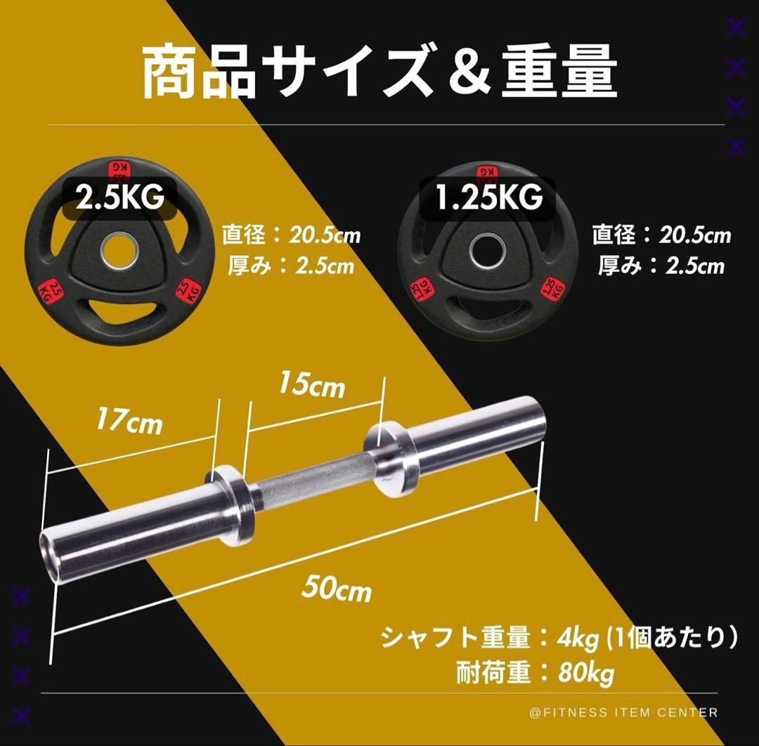 【1点限り】ラバー ダンベルセット23KG 径50ｍｍ専用 オリンピックダンベル