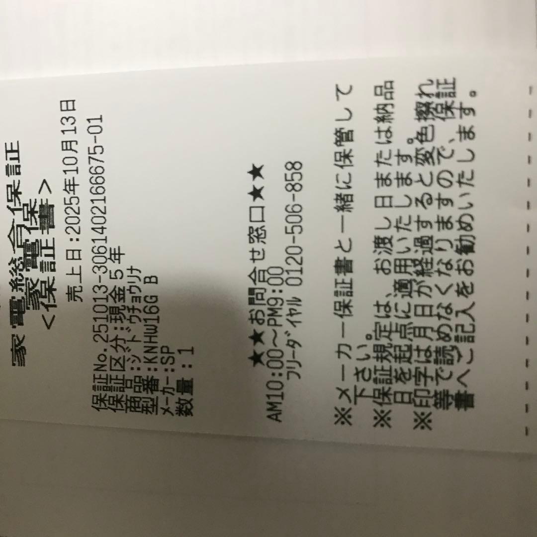 SHARP KN-HW16G-B 電気圧力鍋