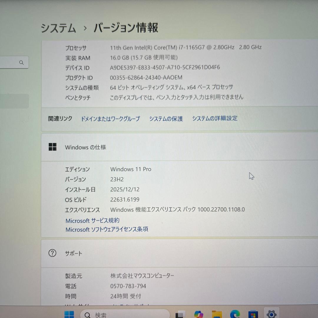 Win11Pro mouseDAIV4P i7 32GB SSD512ジャンク