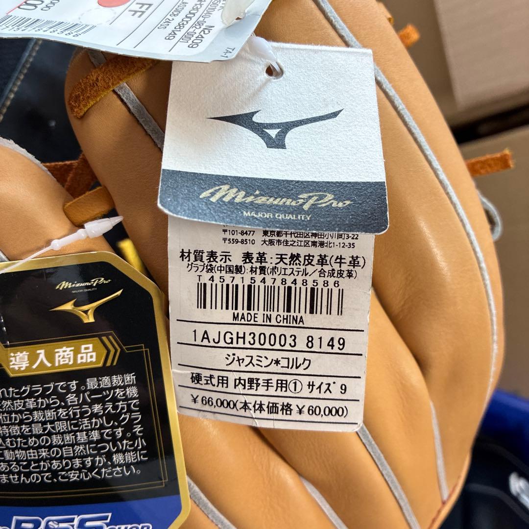 ミズノプロ　Classic 硬式内野手用グローブ