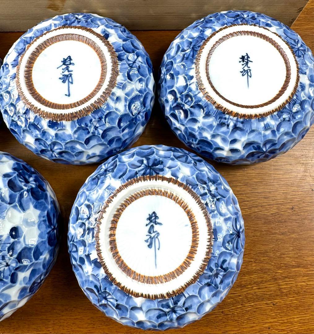 220 波佐見焼　林九郎窯　小鉢揃五客組　未使用品　長期保管　共箱