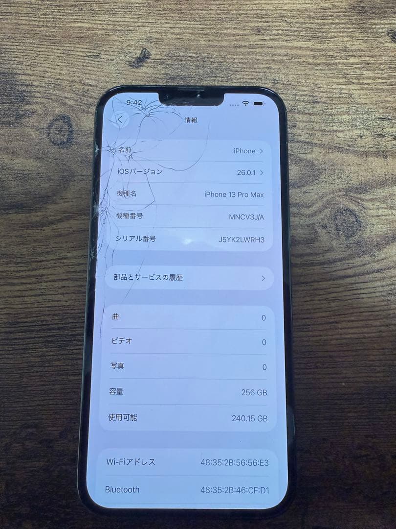 iPhone13ProMax 258GB 本体 SIMフリー アルパイルグリーン