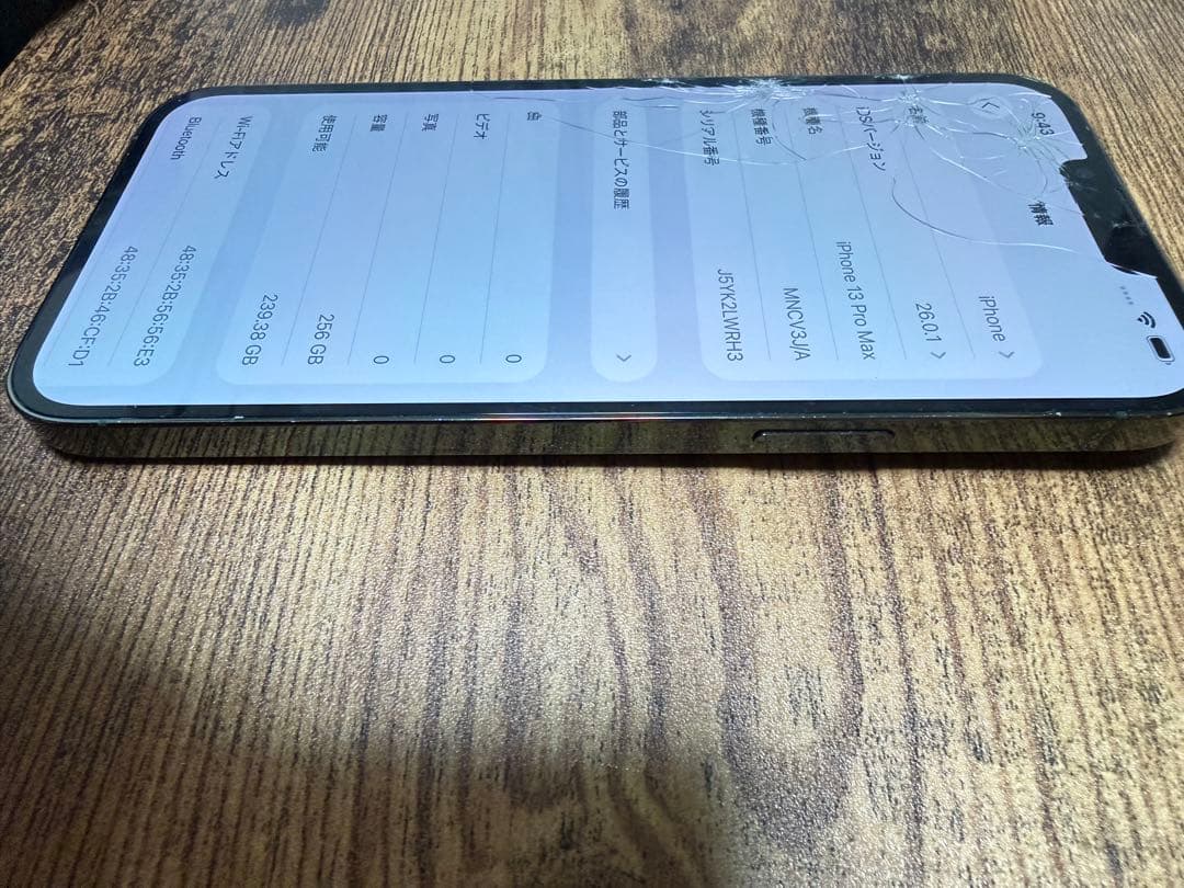 iPhone13ProMax 258GB 本体 SIMフリー アルパイルグリーン