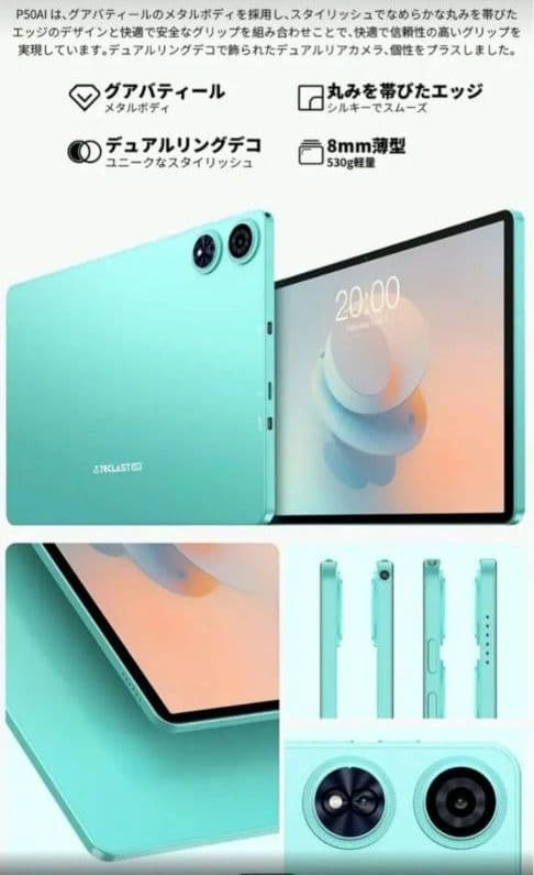 TECLAST P50 AI Android15タブレット 11インチ、A733