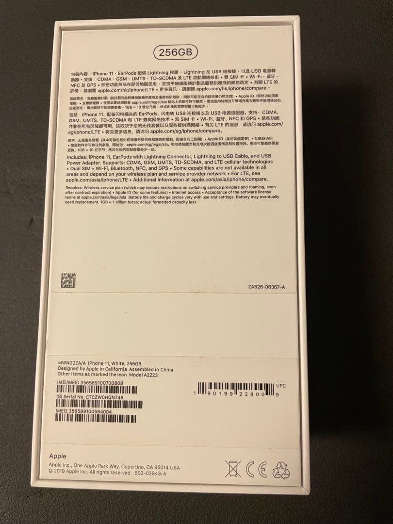 iPhone11 256GB A2223 香港版 ホワイト/白 超美品